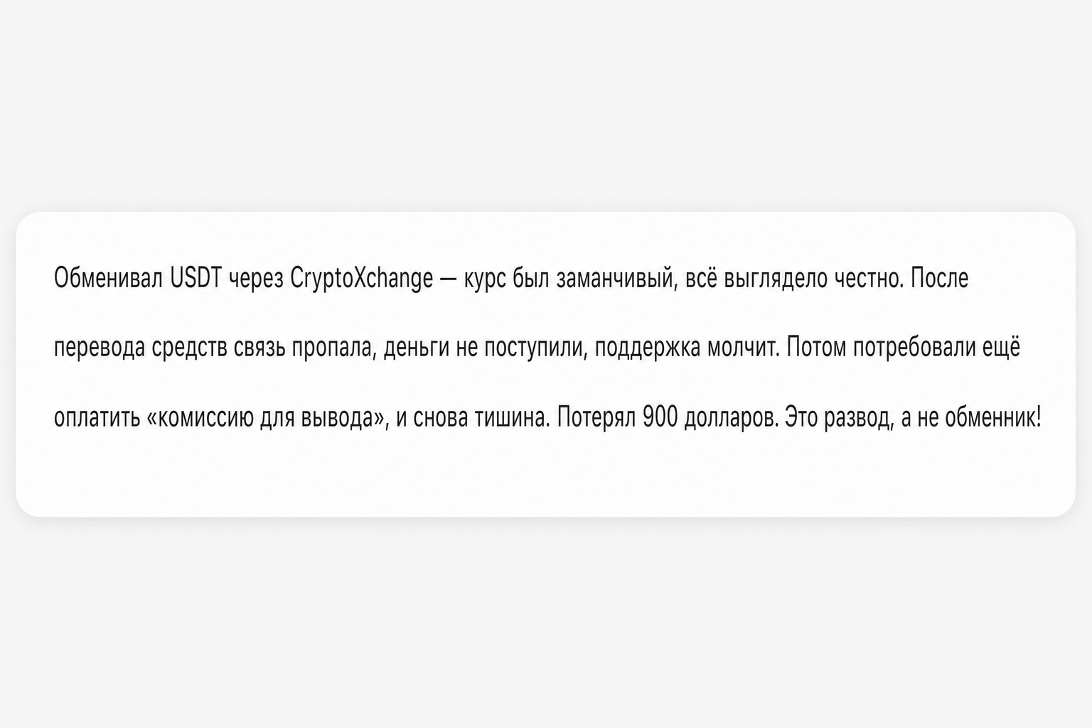 Cryptoxchange Cryptoxchange