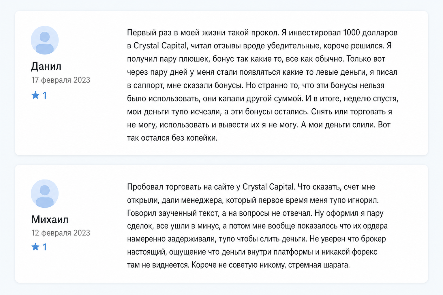 Crystal Capital