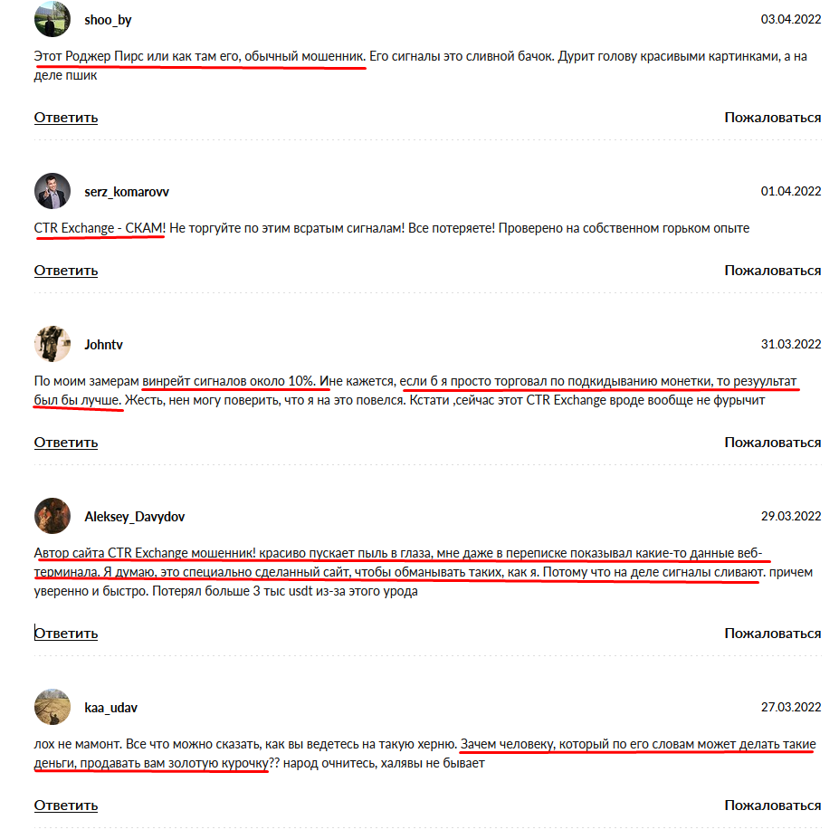 ctr exchange