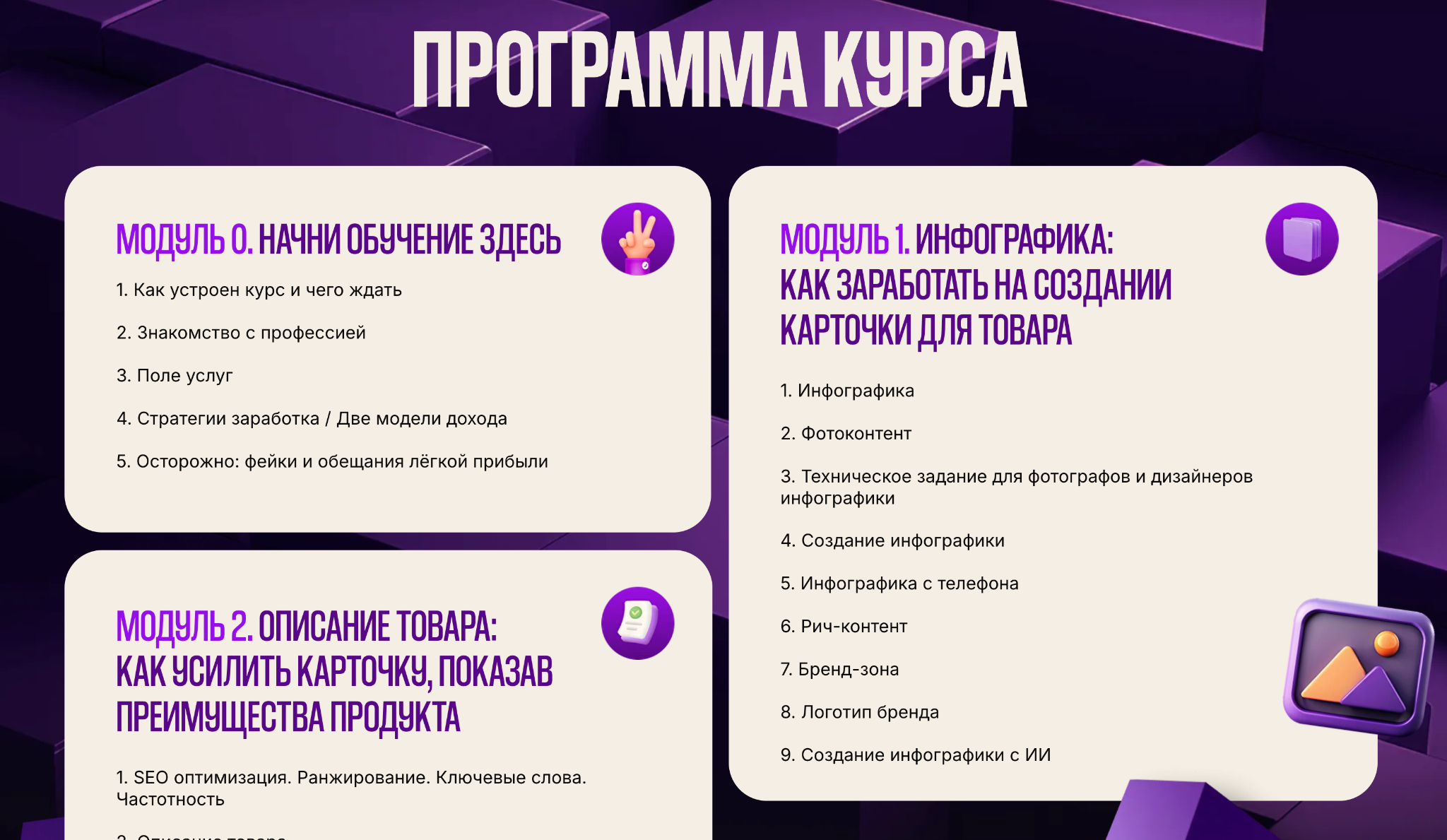 дана малкина вайлдкард