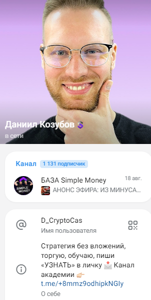 даниил козубов отзывы даниил козубов отзывы