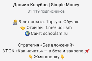даниил козубов отзывы даниил козубов отзывы