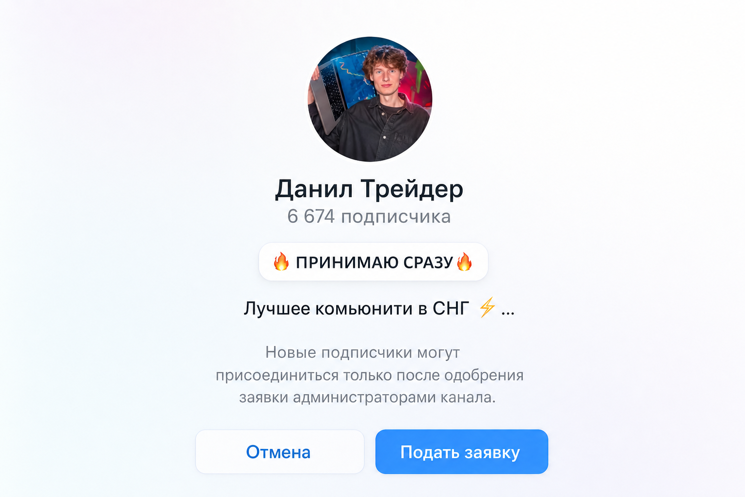 Данил Трейдер