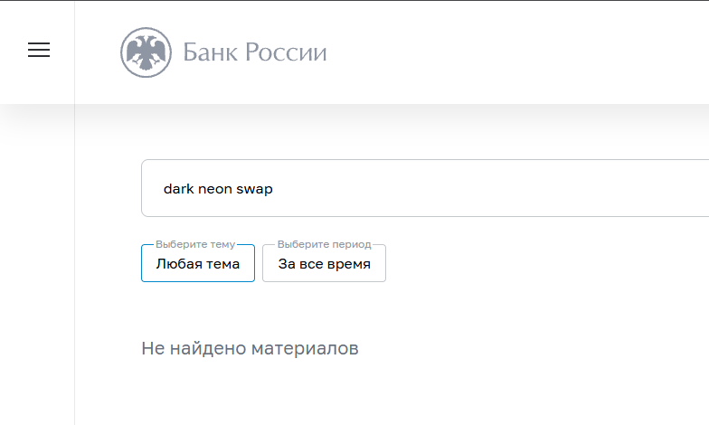 darkneonswap отзывы