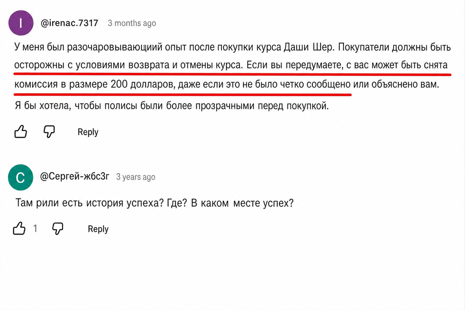 Даша Чер