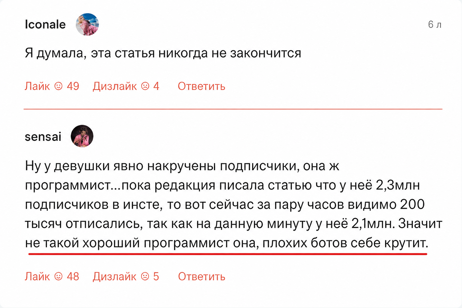Даша Чер