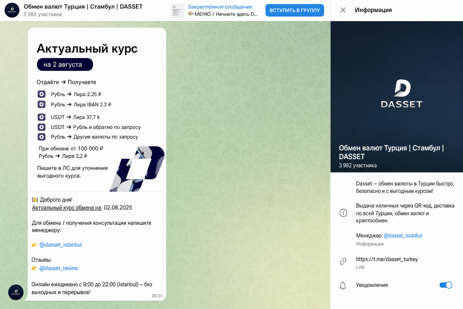 Dasset Exchange