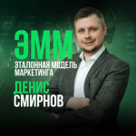 Денис Смирнов