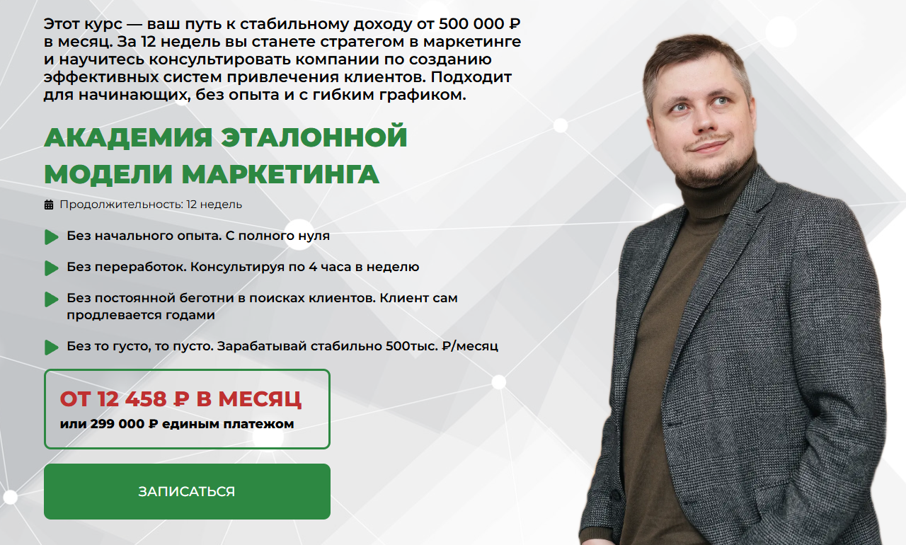денис смирнов эталонная модель маркетинга денис смирнов эталонная модель маркетинга