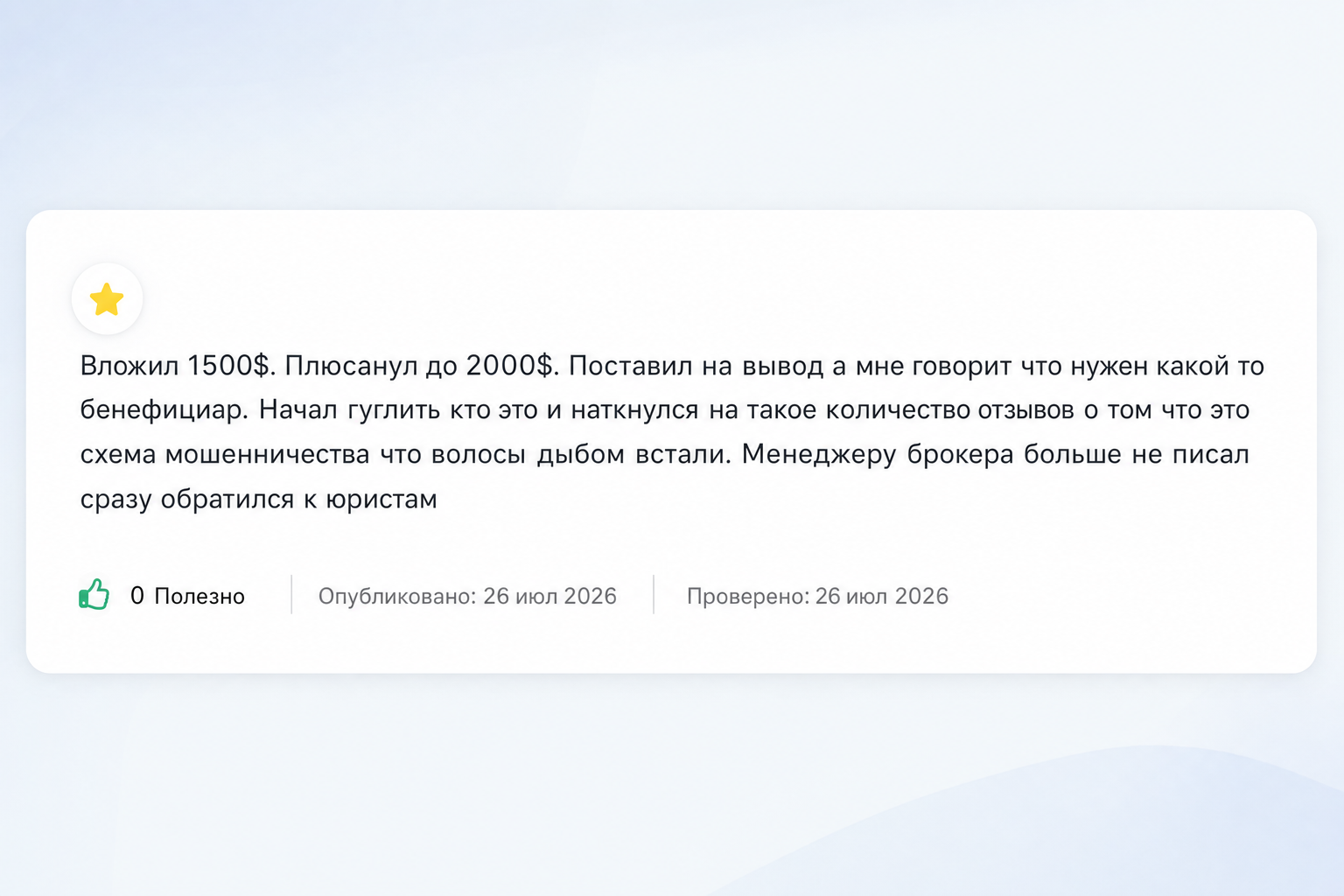 Devorabia - Отзывы Пострадавших о Брокере-мошеннике | Вернуть Деньги Devorabia - Отзывы Пострадавших о Брокере-мошеннике | Вернуть Деньги