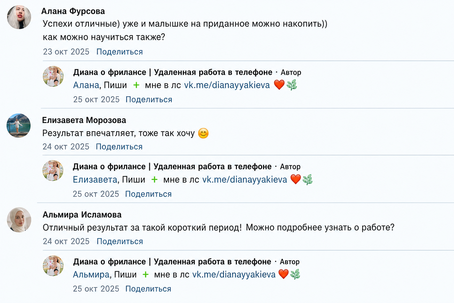 Диана Тагирова