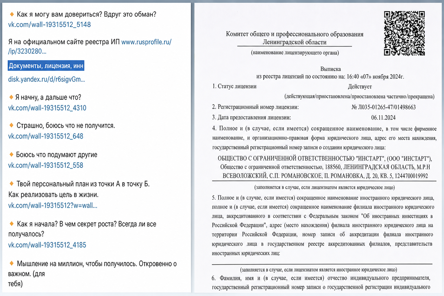 Диана Тагирова