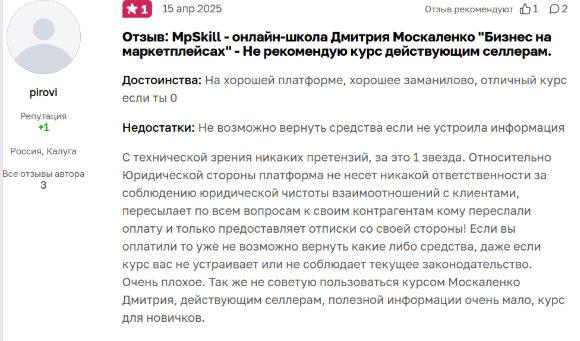 Dim Moskalenko