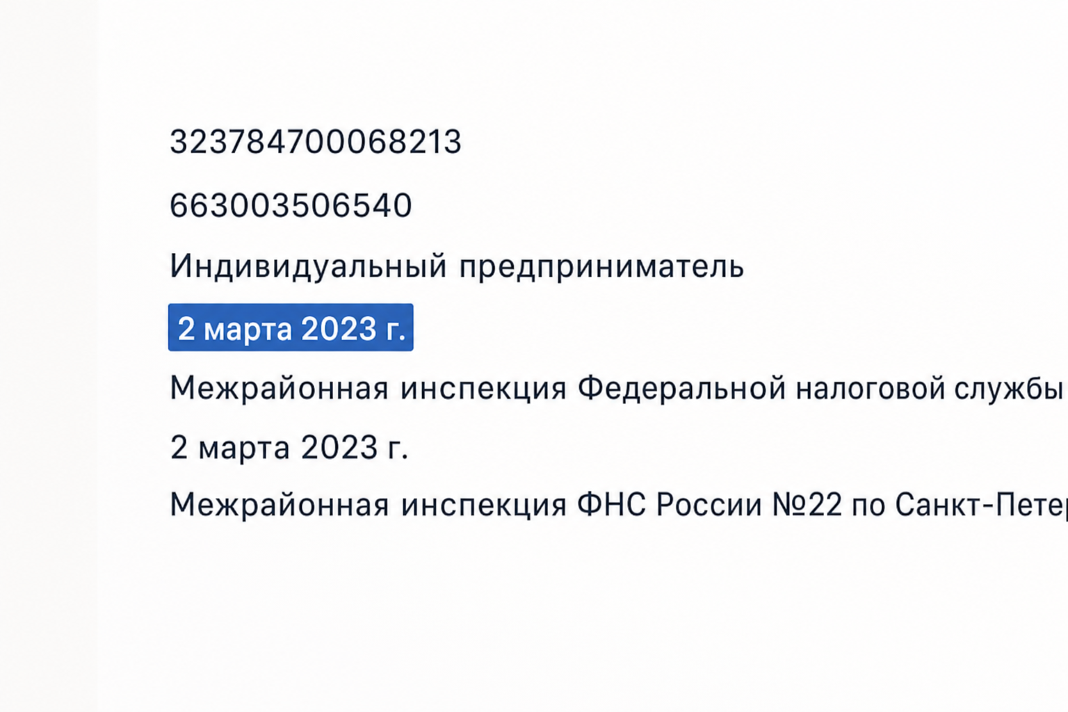 Дмитрий Батухтин