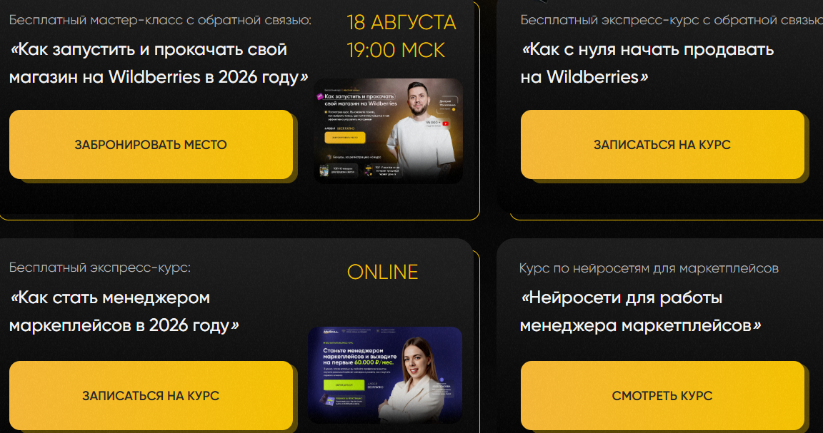 Дмитрий Москаленко обучение
