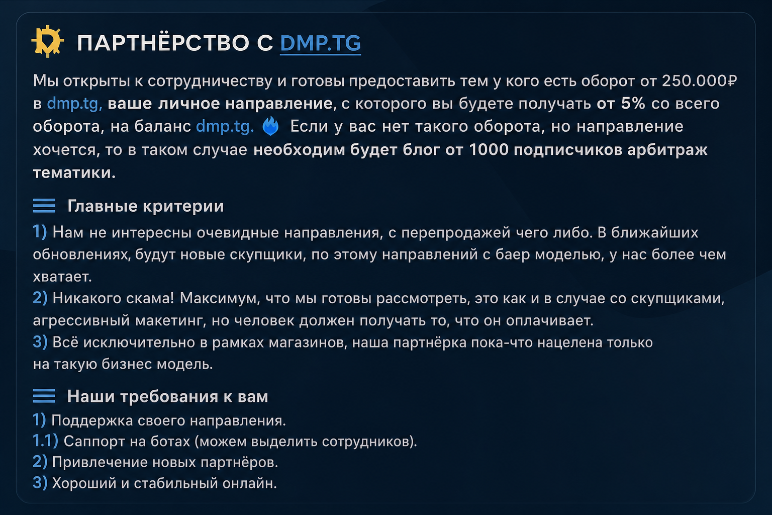 Dmp Tg