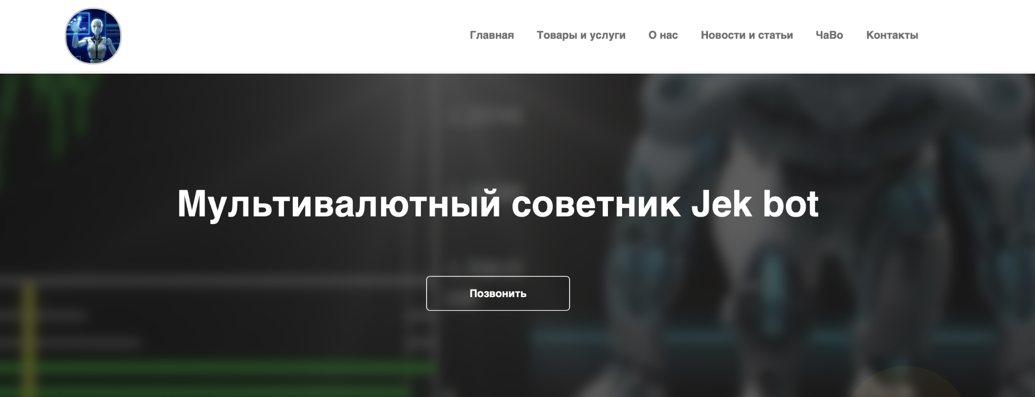 джекпро