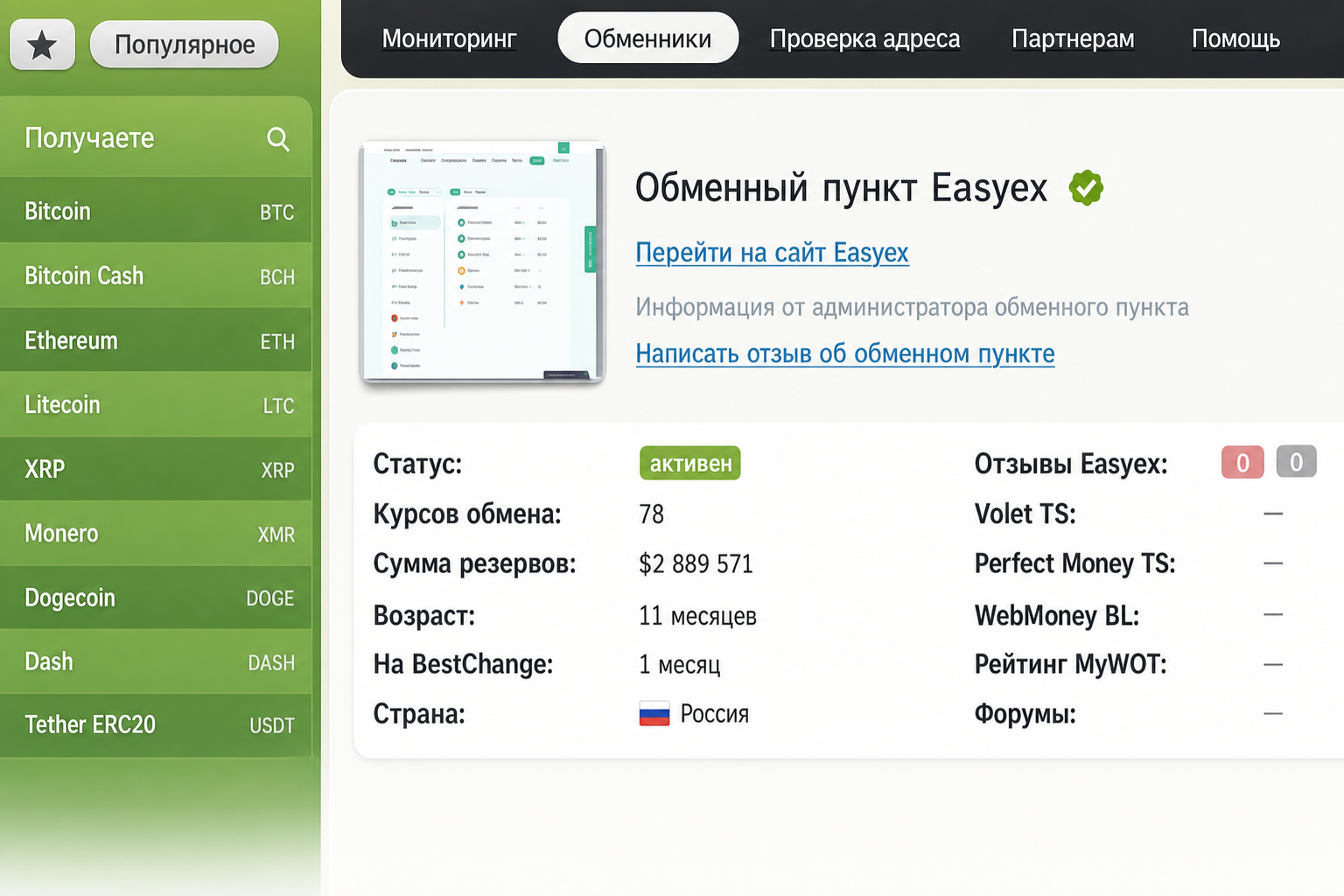 Easyex
