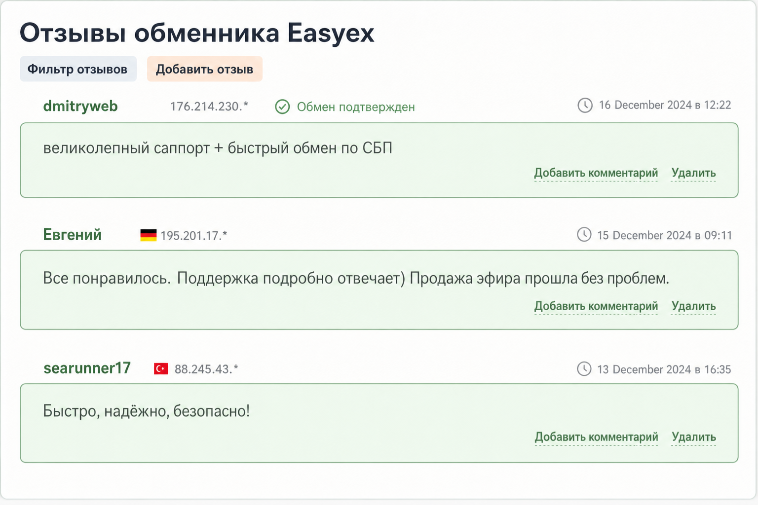 Easyex