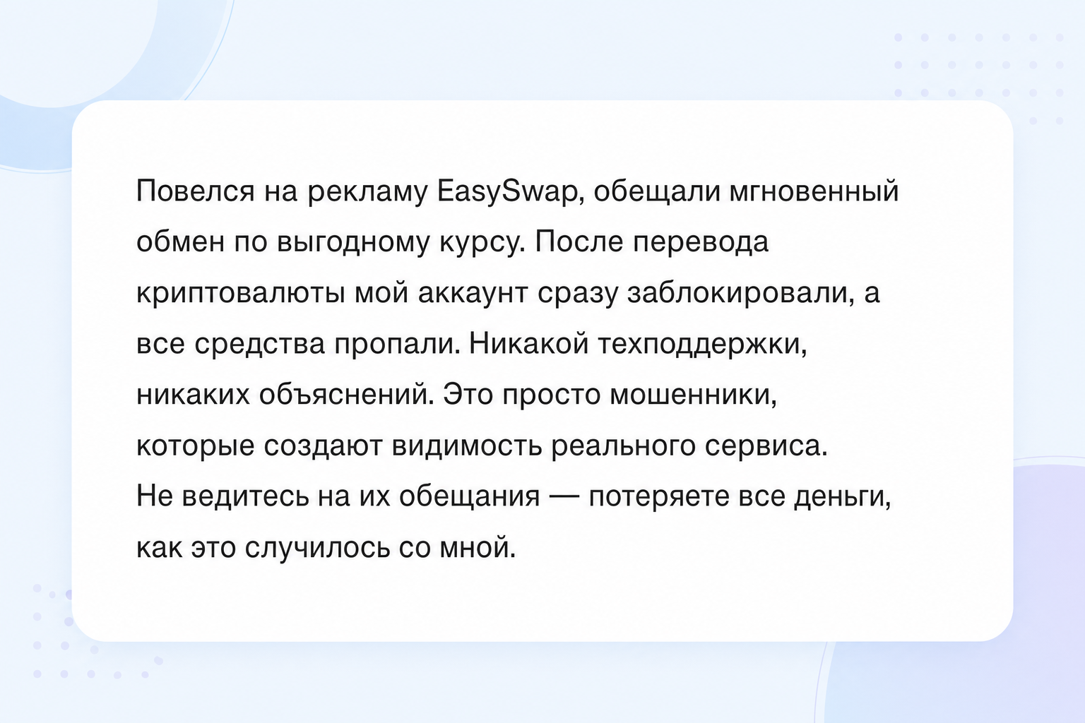 Easyswap