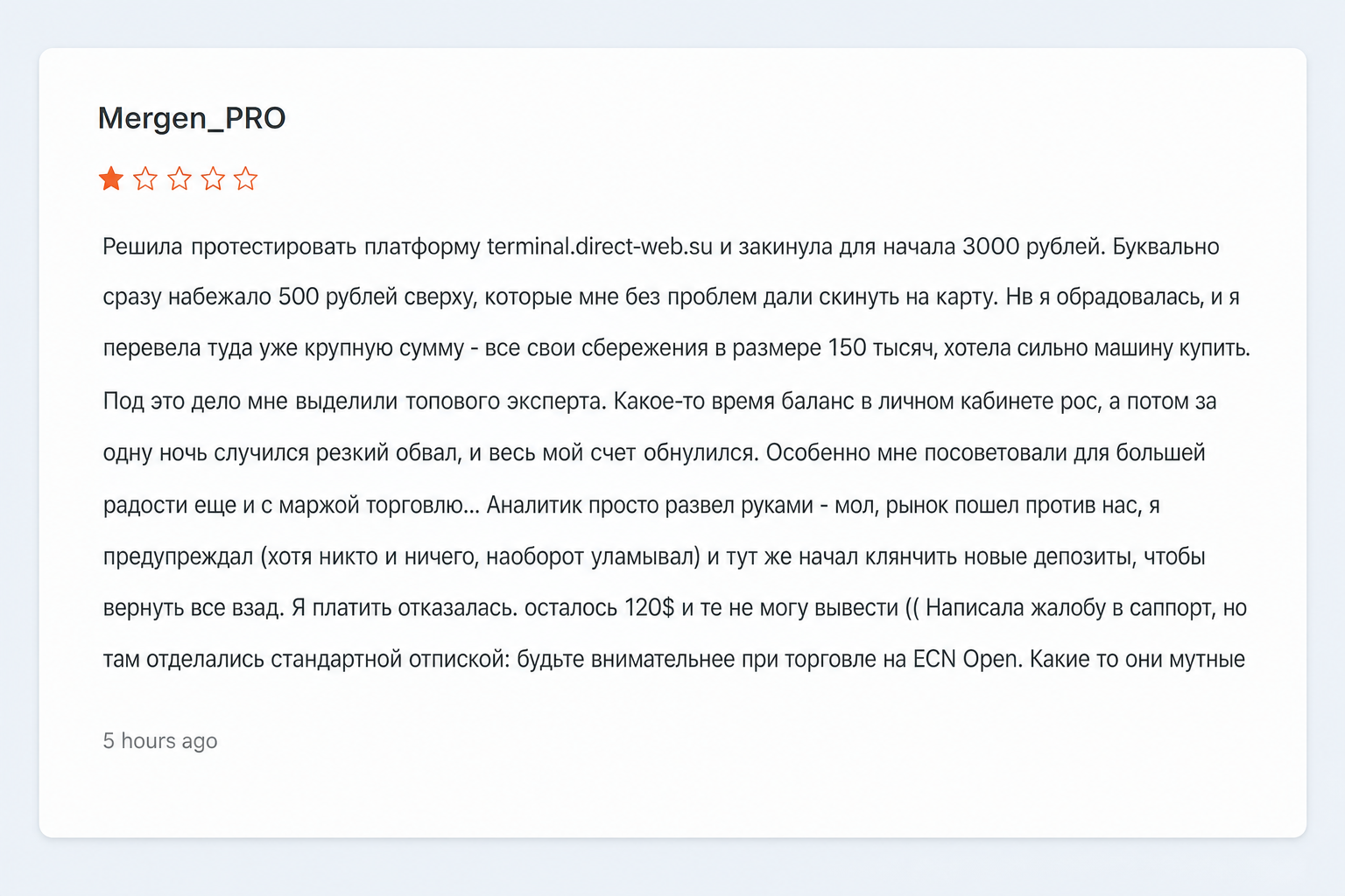 Ecn-open - Отзывы Пострадавших о Брокере-мошеннике | Вернуть Деньги Ecn-open - Отзывы Пострадавших о Брокере-мошеннике | Вернуть Деньги