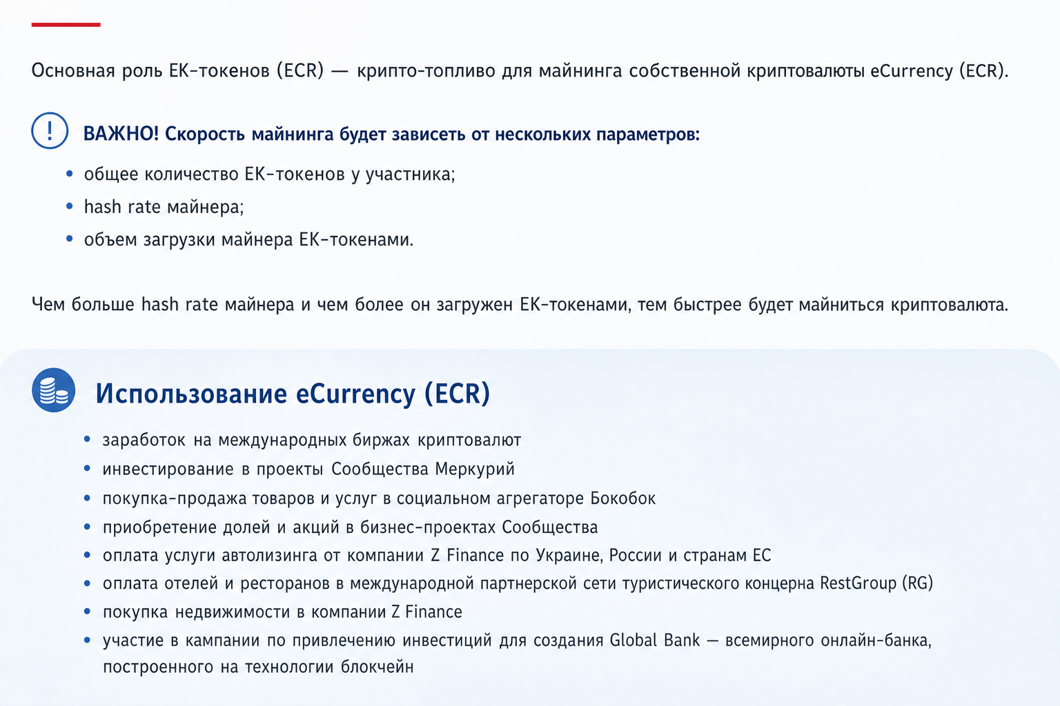 Ecurrency