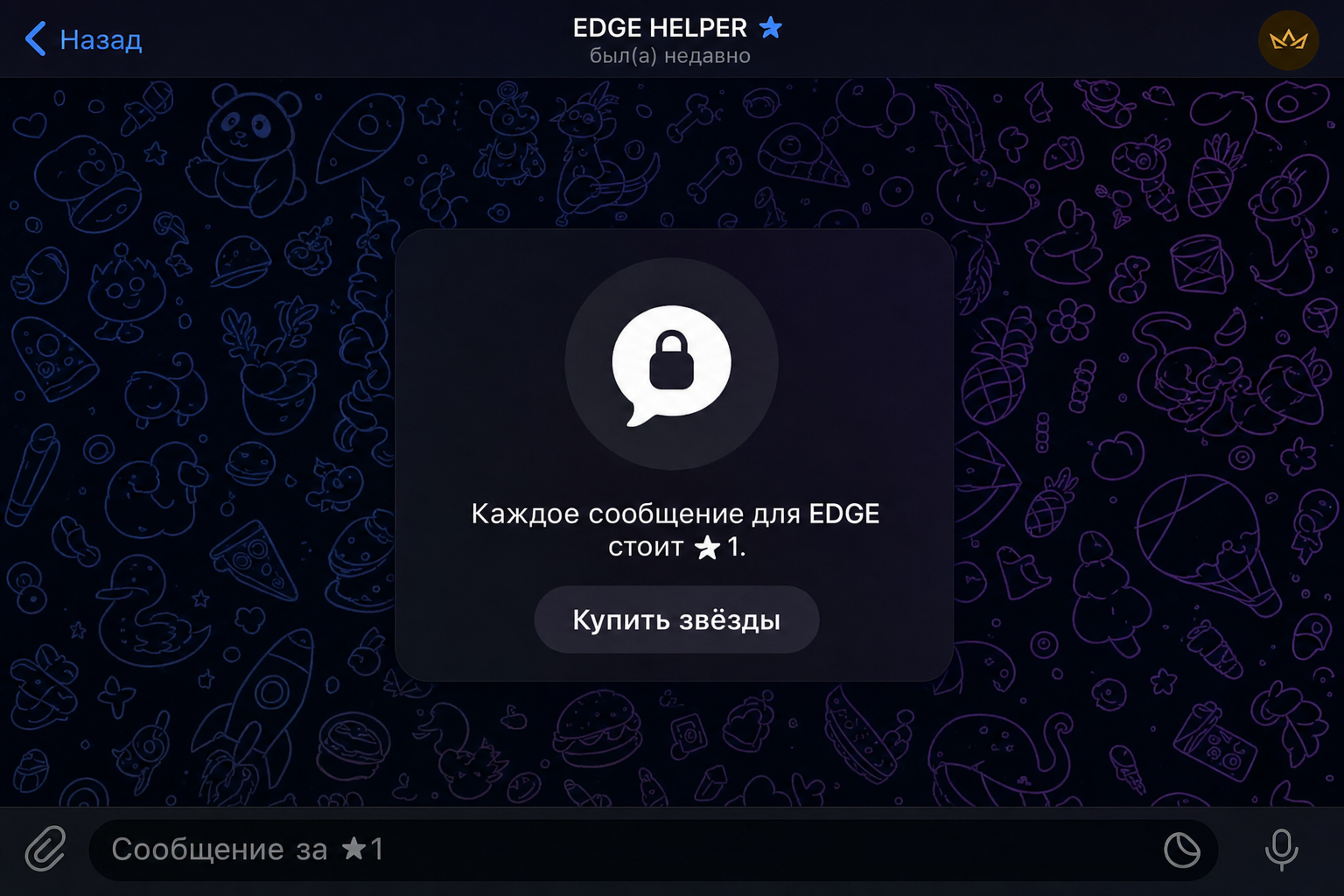 Edge Gift Bot