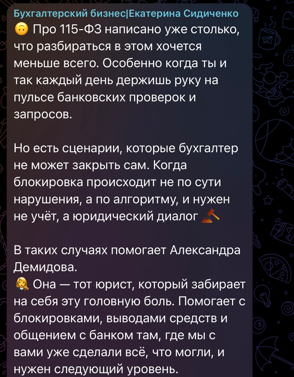 экосистема стандарты бухгалтерского бизнеса