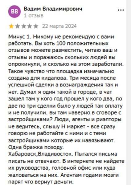эн маркет недвижимость