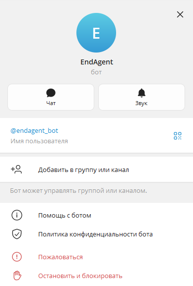end agent телеграм end agent телеграм