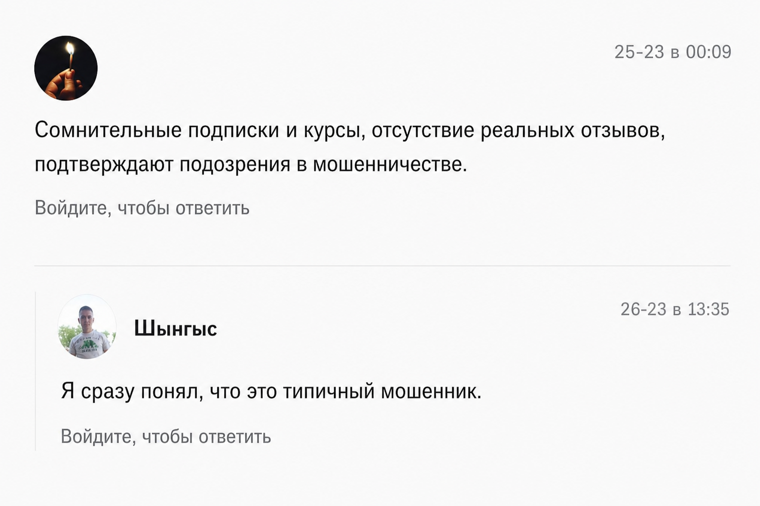Эра Перемен