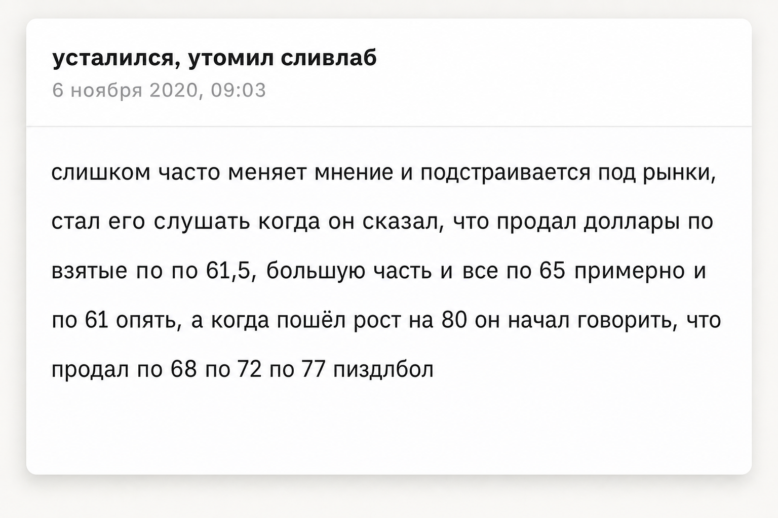Эра Перемен
