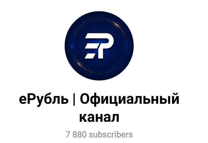 erub крипта