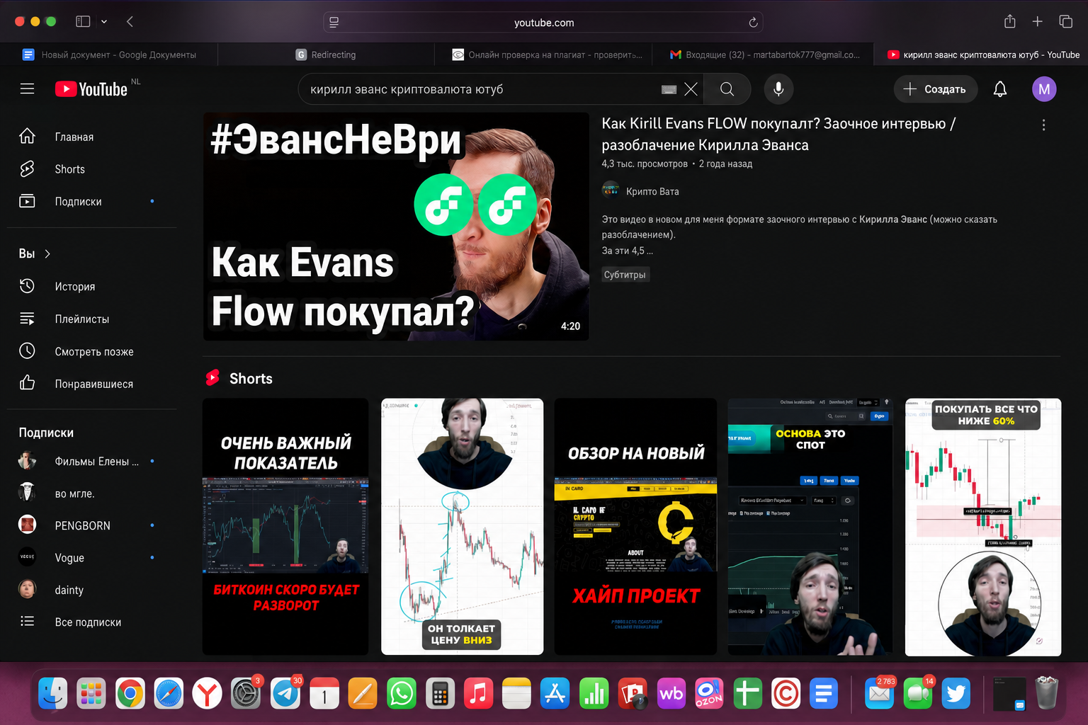 Evans Live