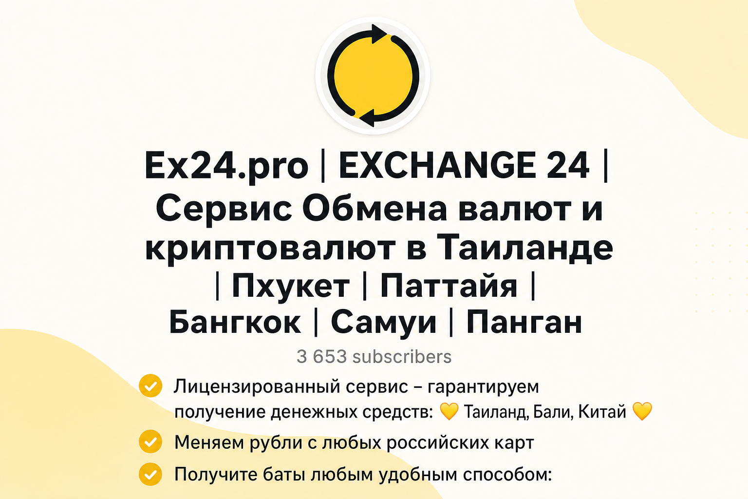 Ex24 Pro
