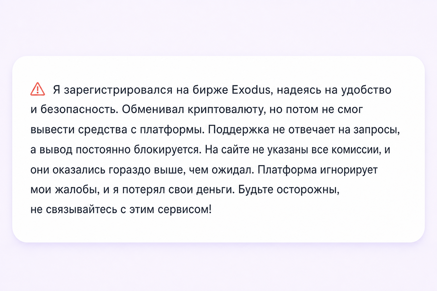 Exodus