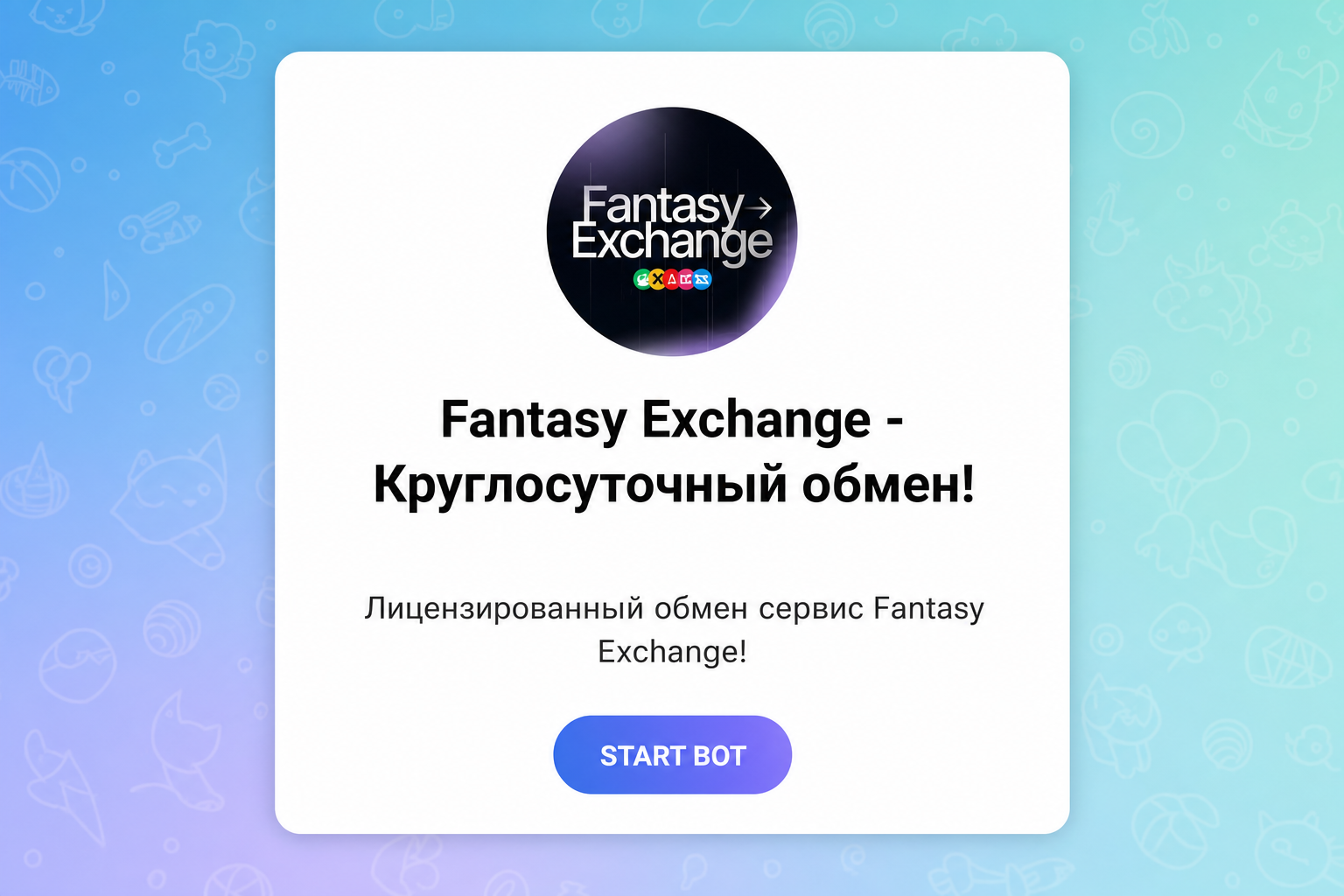 Fantasy Exchange