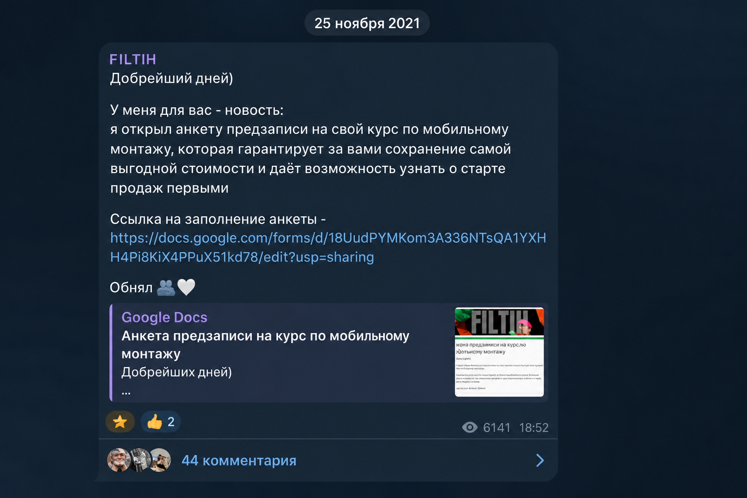 Filtih