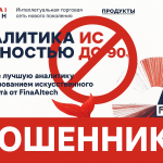FinAiTech – отзывы пострадавших о брокере-мошеннике | Вернуть деньги