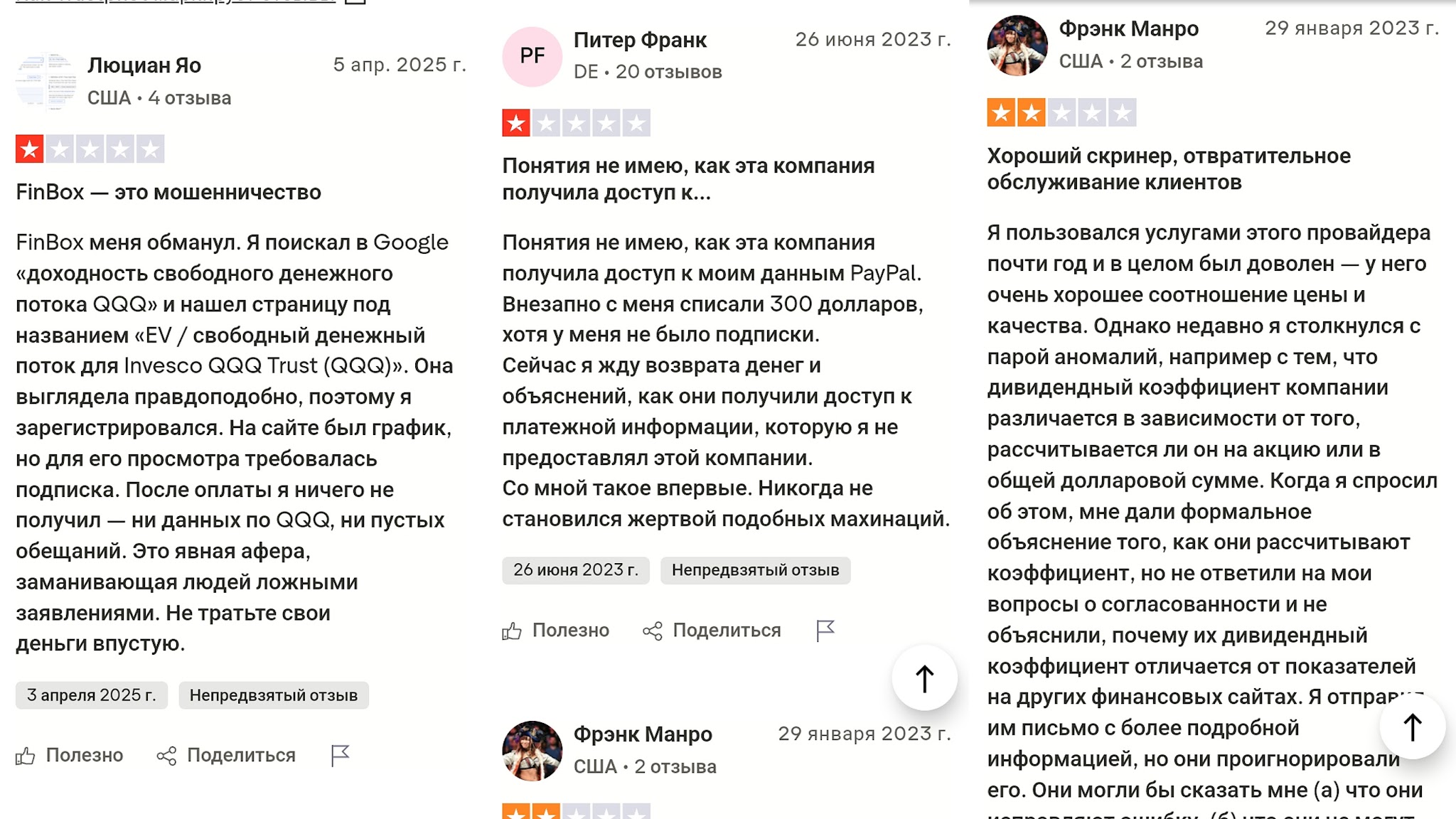 финбокс платформа финбокс платформа