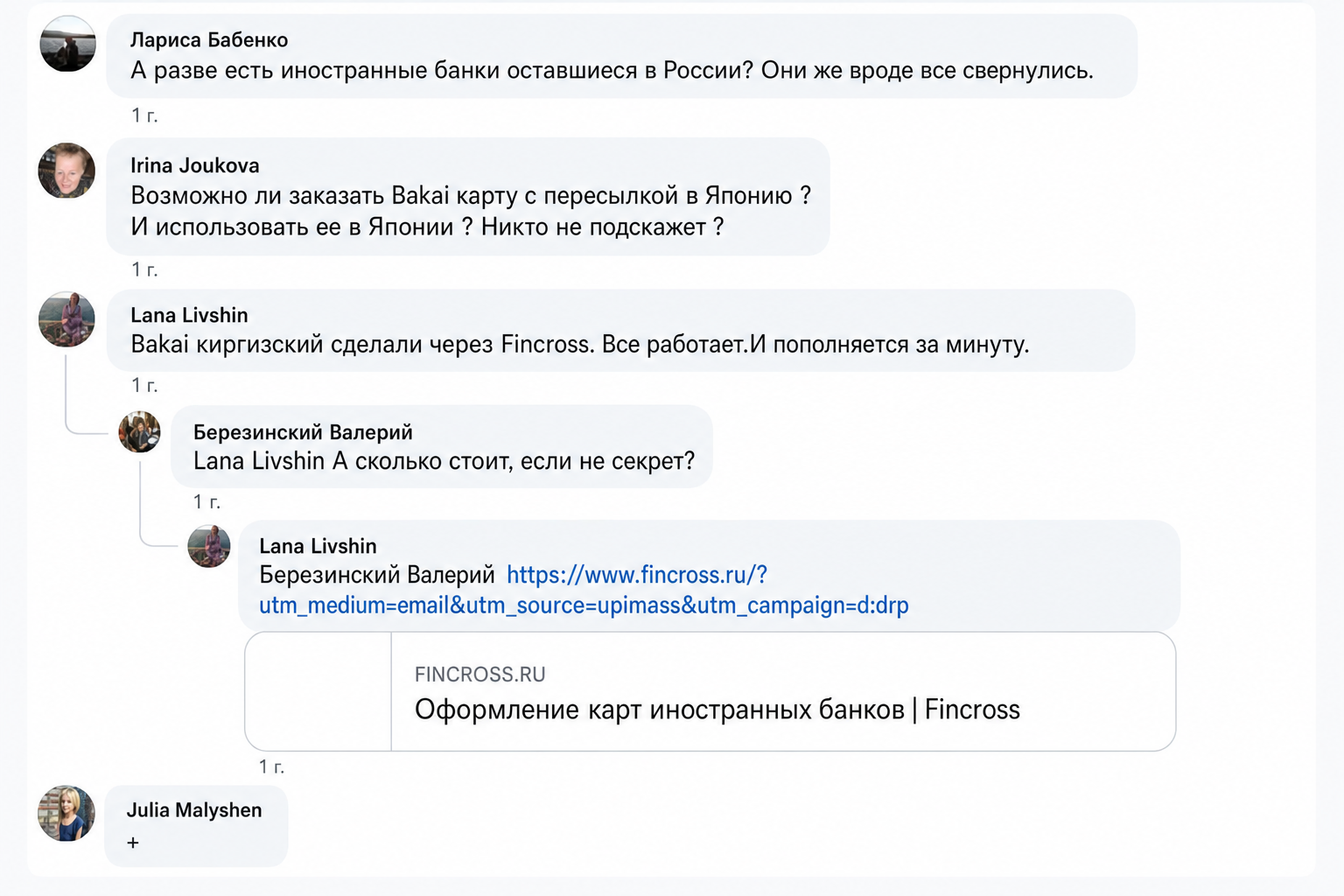 Fincross