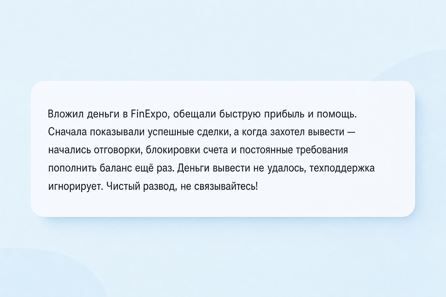 Finexpo - Отзывы Клиентов о Юристе | Как Вернуть Деньги? - Помощь в Возврате Средств Finexpo - Отзывы Клиентов о Юристе | Как Вернуть Деньги? - Помощь в Возврате Средств