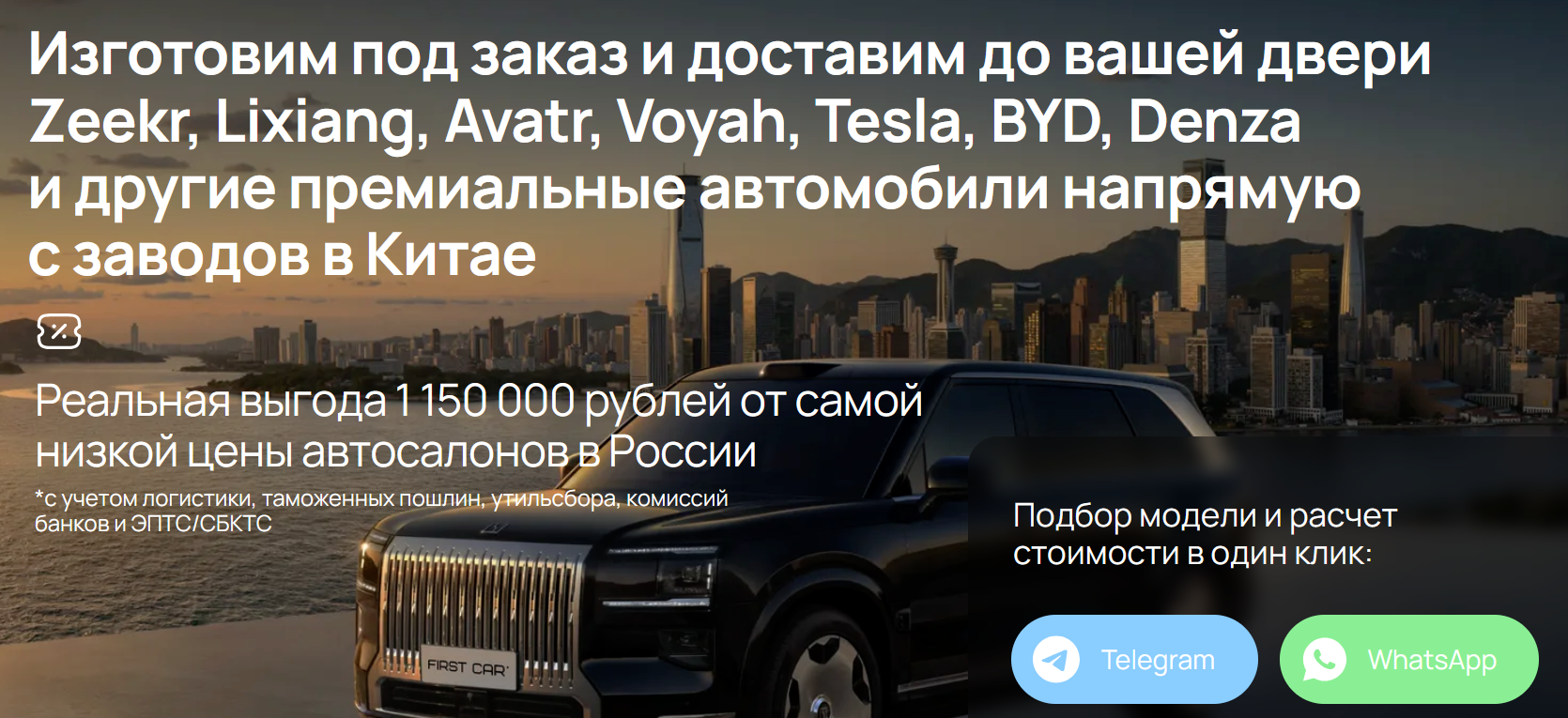 first car авто под заказ отзывы