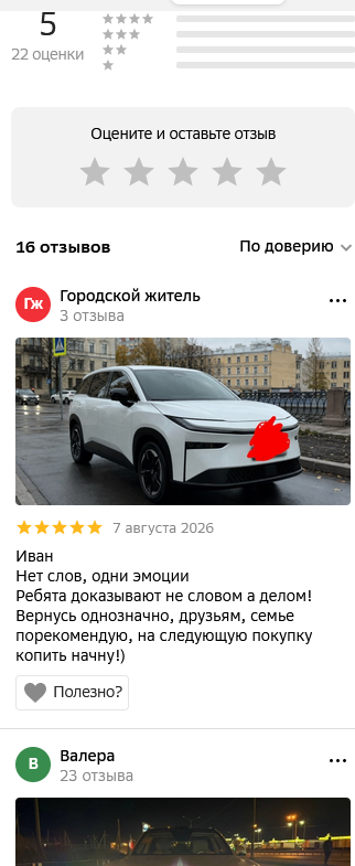 first car ru