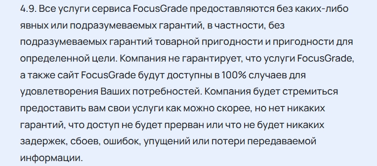 focusgrade