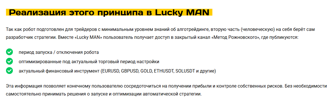форекс робот lucky man отзывы форекс робот lucky man отзывы