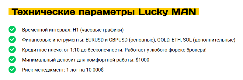 форекс робот lucky man отзывы форекс робот lucky man отзывы