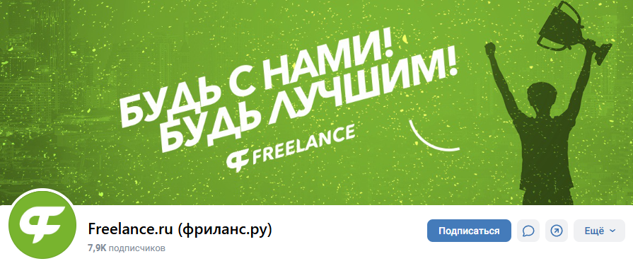 freelance ru биржа