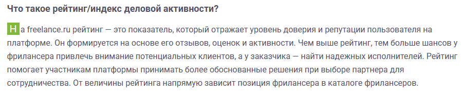 фриланс ру скам