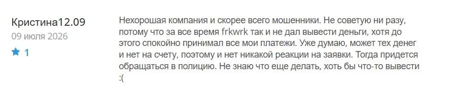 Frkwrk - Отзывы Пострадавших о Брокере-мошеннике | Вернуть Деньги Frkwrk - Отзывы Пострадавших о Брокере-мошеннике | Вернуть Деньги